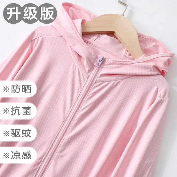 Children's sun protection clothes summer skin clothes boys and girls UV jackets adult parent-child sun protection clothes
