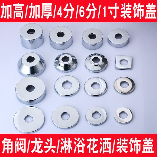 Angle valve stainless steel decorative cover shower faucet 4 points 6 points faucet accessories triangle valve stainless steel ugly cover