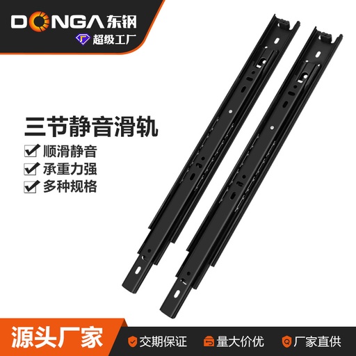 Donggang drawer guide rail three-section slide cabinet thickened silent ball side-mounted black steel 3-section track manufacturer wholesale