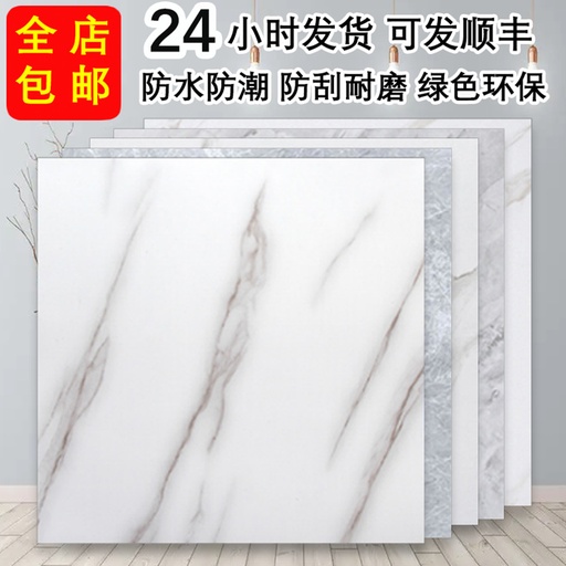 PVC floor sticker self-adhesive waterproof moisture-proof floor leather cement floor directly lay thickened wear-resistant plastic floor stickers