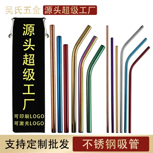 Cross-border 304 stainless steel straw manufacturer wholesale metal straw milk tea straw set Amazon natural drink tube