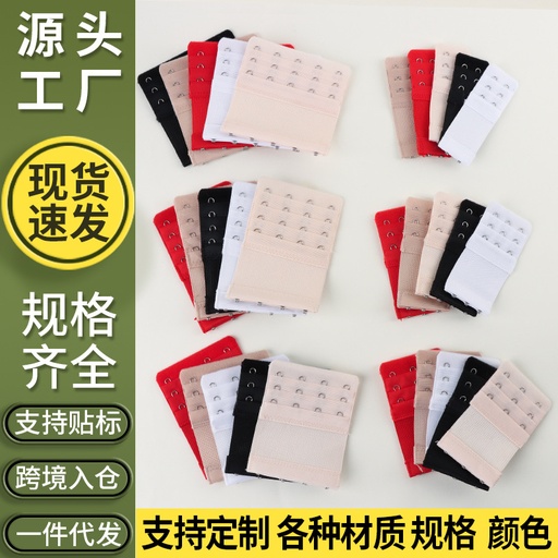 Extension bra extension button, small three rows, three buttons, stainless steel buckle, five rows, four rows, four buttons, elastic underwear extension button