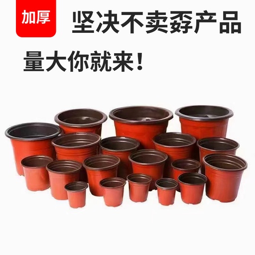 Manufacturer direct sales of two-color flower pot PP Simple soft plastic seedlings and home gardening succulent flower pot wholesale manufacturer