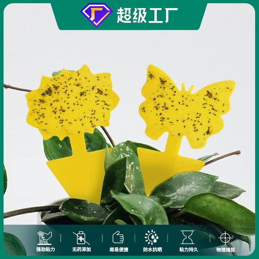 Foreign trade cross-border Amazon yellow butterfly flower-shaped alien sticky insect board sticky insect board fruit fly trap insect trap insect trap