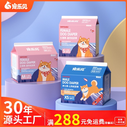 Pets and see dog diapers physiological pants disposable bitch color change auntie scarf pet male dog diapers wholesale