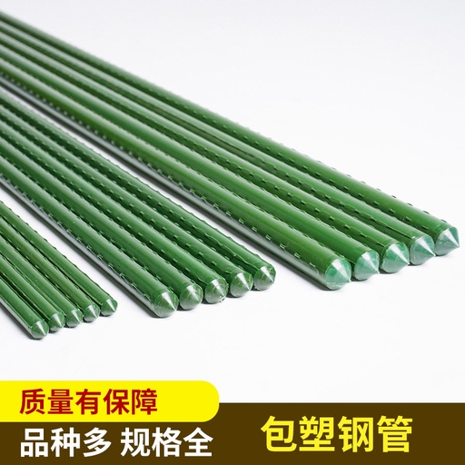 Manufacturer Wholesale Gardening Insert Packing Plastic Steel Pipe Grape Floor Greenhouse Support Plant Flower Climbing Support Rod Tube