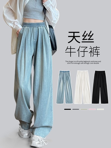 Tennis jeans for women in summer 2025 new small high waist drooping lazy loose straight slimming wide-leg pants